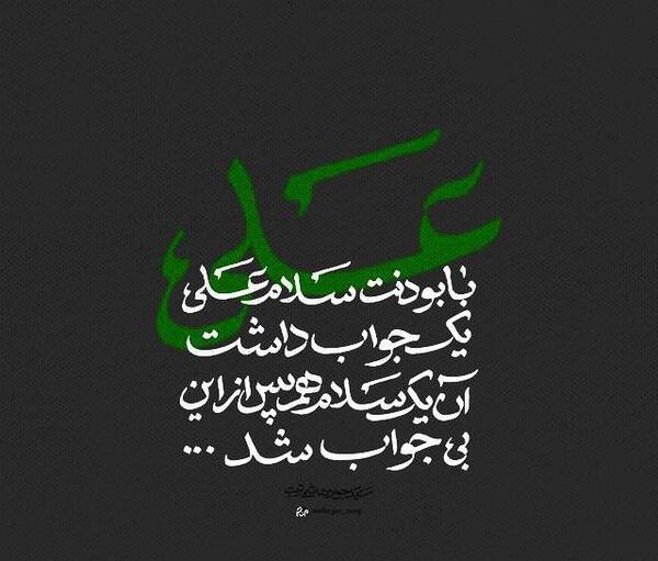 عکس پروف حضرت فاطمه