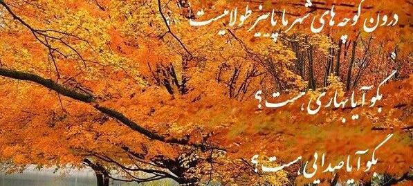 عکس استوری فرا رسیدن پاییز