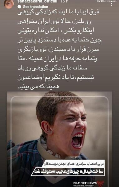 عکس سحر زکریا