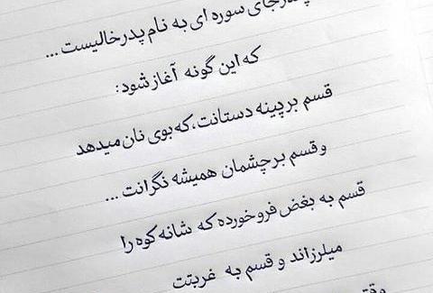 عکس نوشته پدر مادر