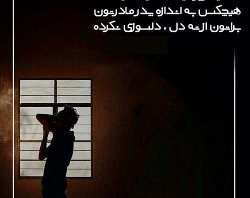 عکس نوشته پدر مادر