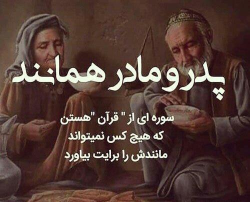 عکس نوشته پدر مادر