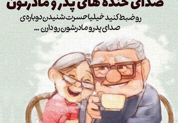 عکس نوشته پدر مادر