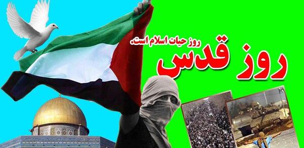 عکس نوشته روز قدس ۱۴۰۰