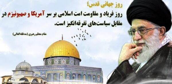 عکس نوشته روز قدس ۱۴۰۰