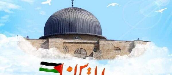عکس نوشته روز قدس ۱۴۰۰