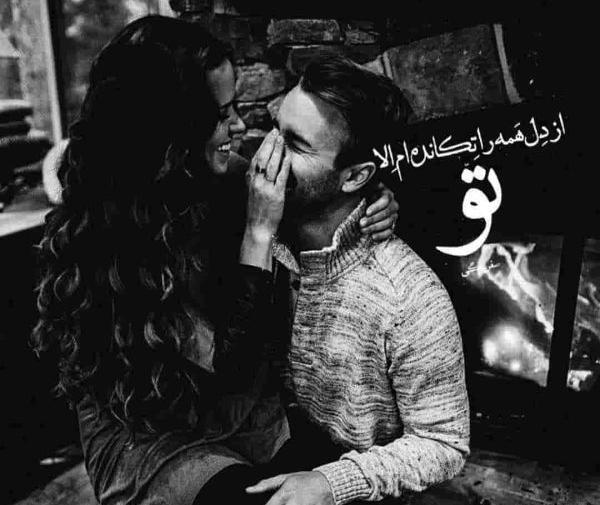 عکس نوشته عاشقانه کوتاه خاص