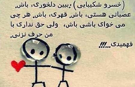 عکس نوشته عاشقانه کوتاه خاص
