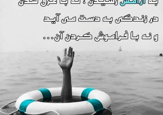 عکس نوشته ی آرامش
