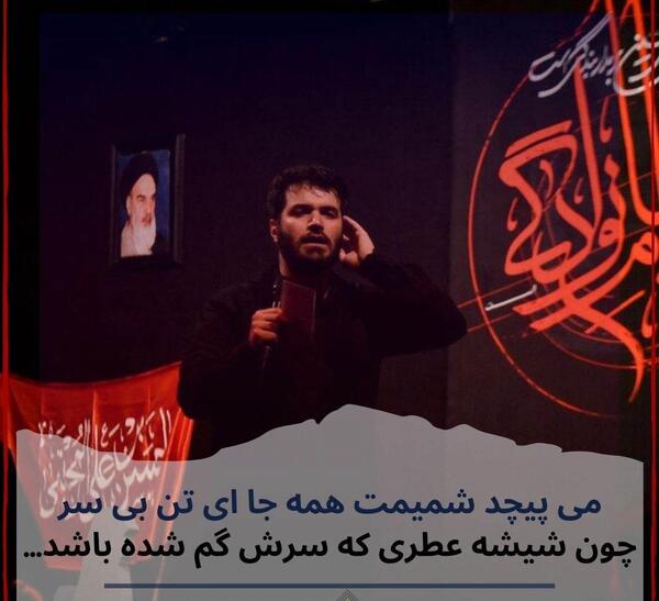 عکس نوشته جالب محرمی