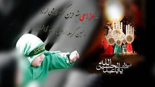 عکس نوشته جالب محرمی