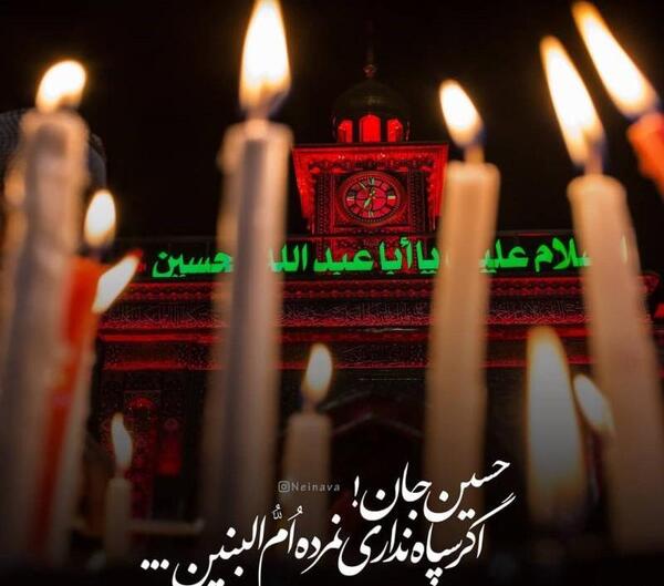 عکس نوشته جالب محرمی