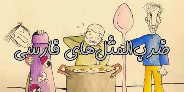 عکس ضرب المثل کتاب
