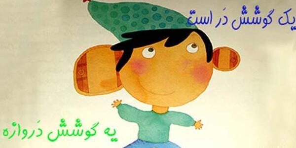 عکس ضرب المثل کتاب