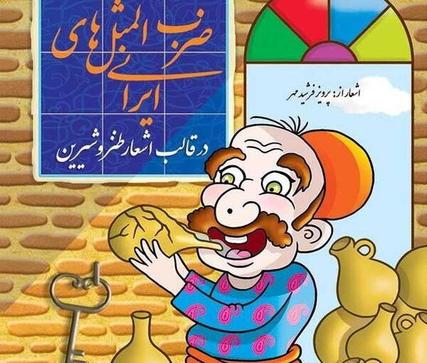 عکس ضرب المثل کتاب