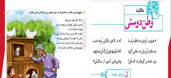 عکس ضرب المثل کتاب