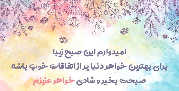 عکس نوشته صبح بخیر قشنگ