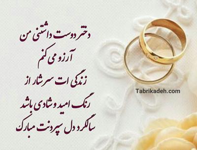 عکس نوشته روز سالگرد ازدواج
