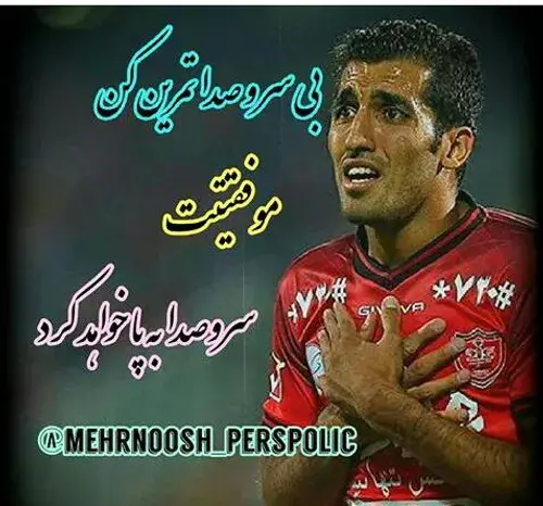 عکس وحید امیری برای پروفایل