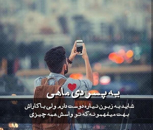 عکس دختر دی ماهی نوشته