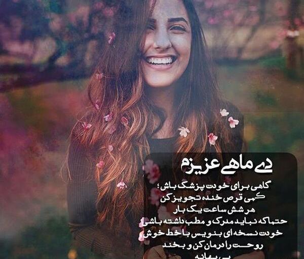 عکس دختر دی ماهی نوشته