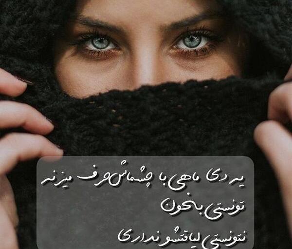 عکس دختر دی ماهی نوشته