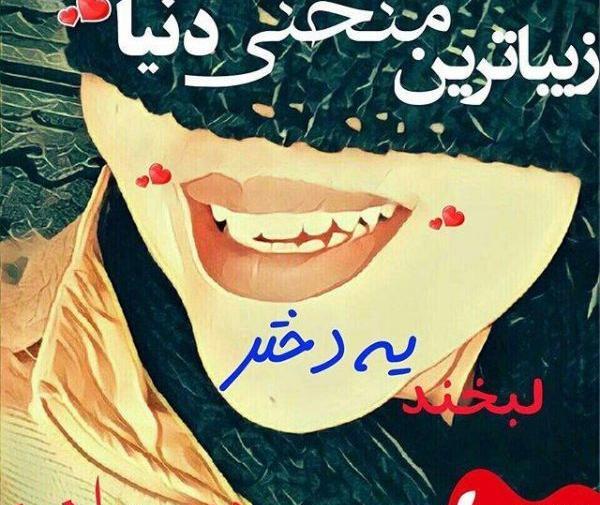 عکس دختر دی ماهی نوشته