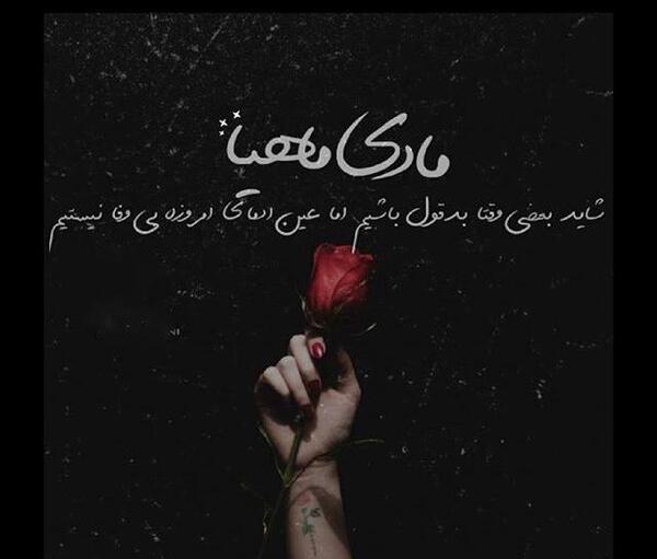 عکس دختر دی ماهی نوشته