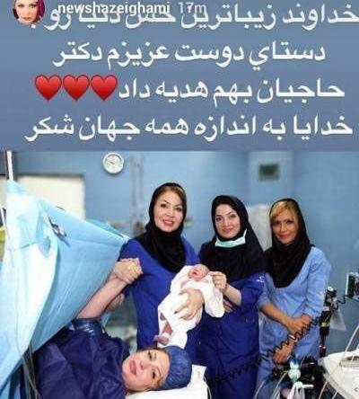 عکس زایمان نیوشا ضیغمی