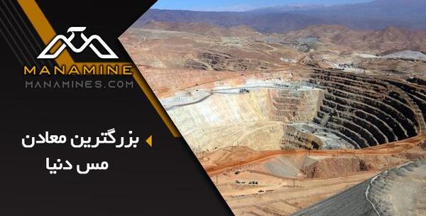 عکس سنگ مس