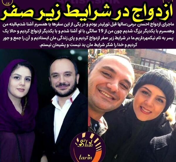عکس احسان کرمی