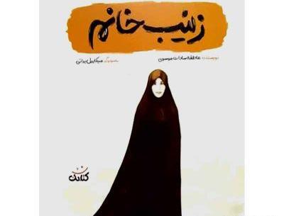 عکس شناسنامه شهید ابراهیم هادی