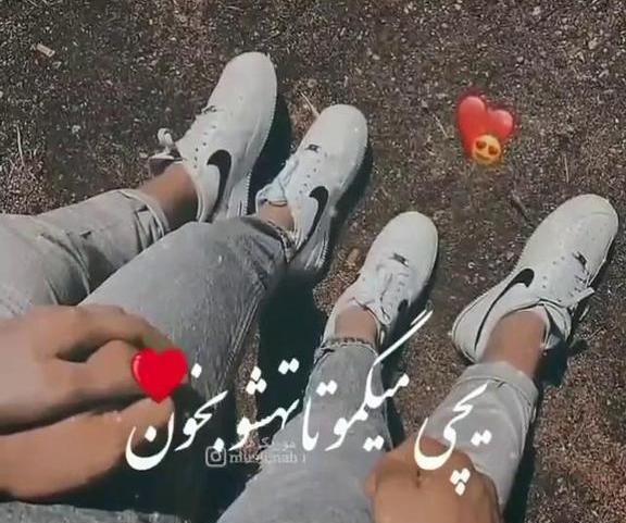 عکس دونفره پا