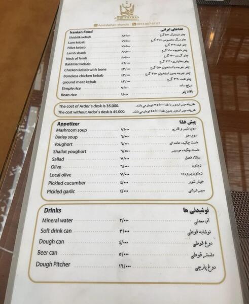 عکس رستوران امیر شاهان مشهد