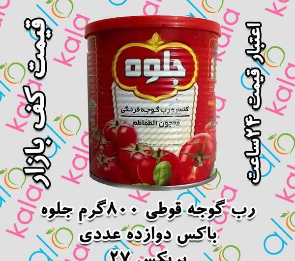 عکس چای گلستان