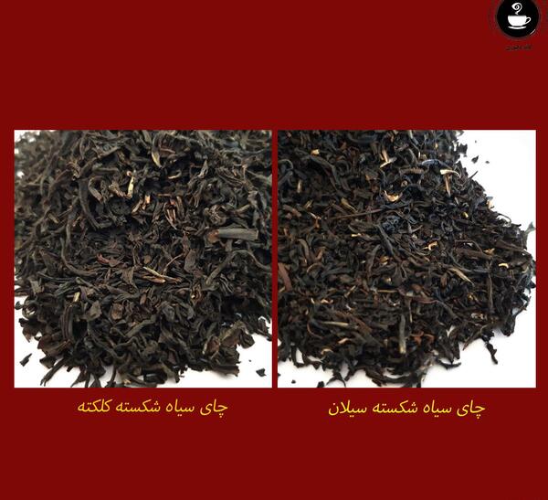 عکس چای گلستان