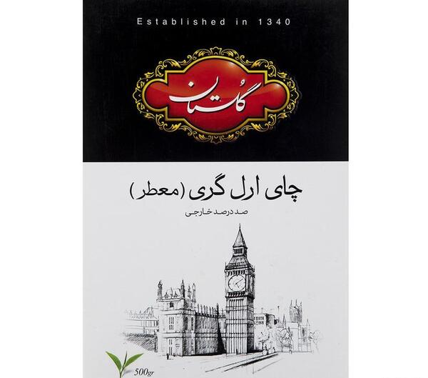 عکس چای گلستان