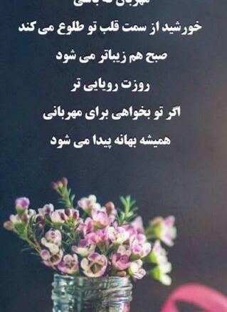 عکس نوشته جدید صبح