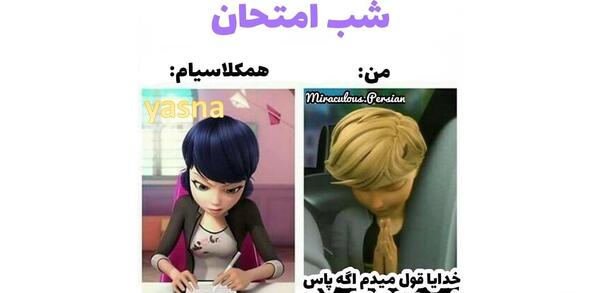عکس های مرینت و آلیا