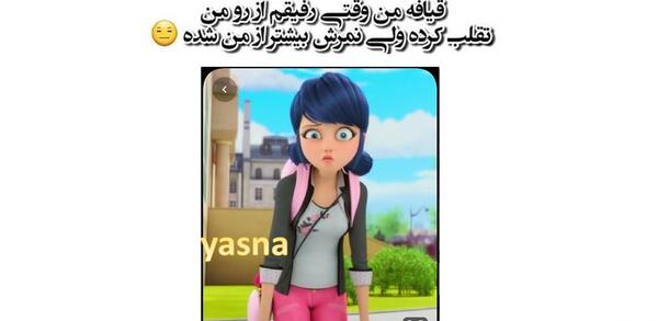 عکس های مرینت و آلیا