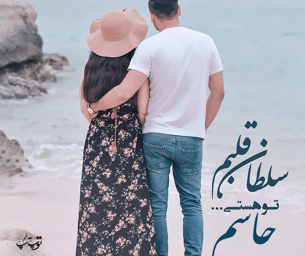 عکس نوشته جاسم و سمیه