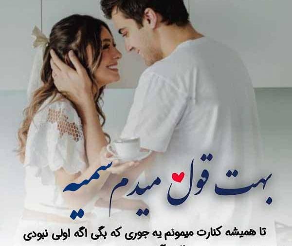 عکس نوشته جاسم و سمیه