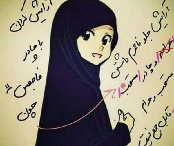 عکس نوشته حجاب و چادر
