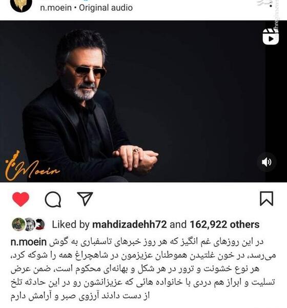 عکس معین خواننده ایرانی