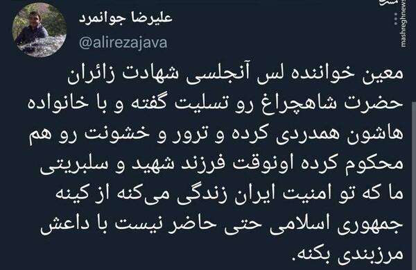 عکس معین خواننده ایرانی