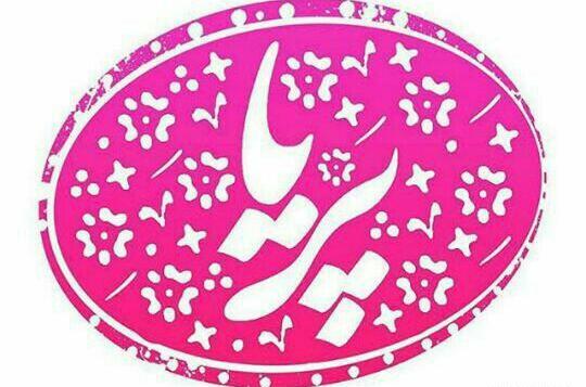 عکس نوشته نام پریا