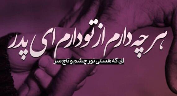 عکس نوشته نام پریا