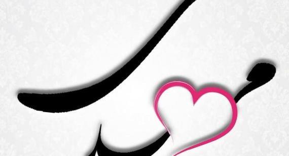 عکس نوشته نام پریا