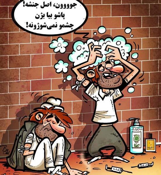 عکس نوشته تریاک