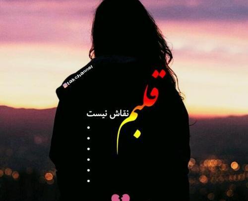 عکس پروفایل غمگین دردناک